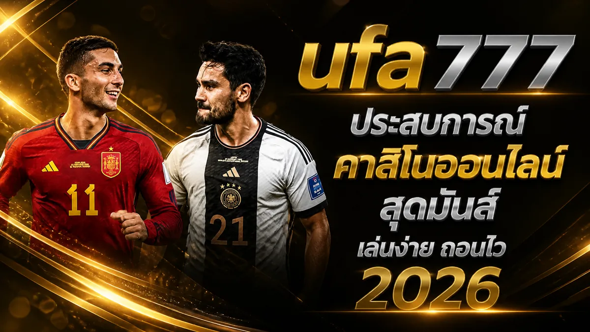 ufa777: สัมผัสประสบการณ์เดิมพันสุดมันส์ เล่นง่ายบนมือถือปี 2026